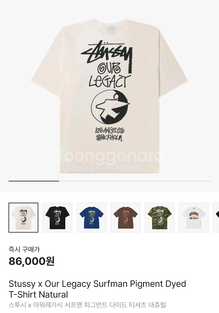 스투시 아워레가시 서프맨 XXL--0