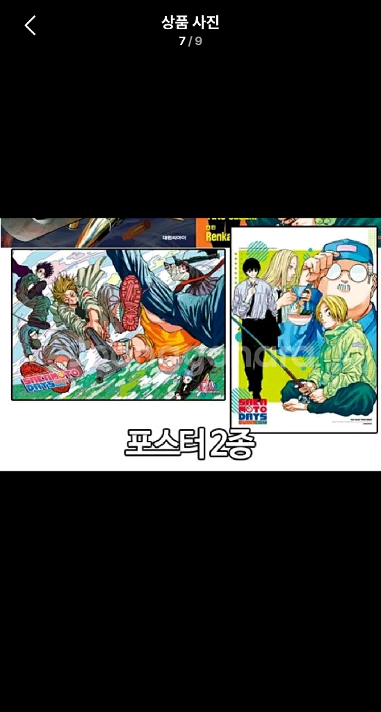 사카모토 데이즈 더블특전 한정판 포스터 서점특전 만화책--4