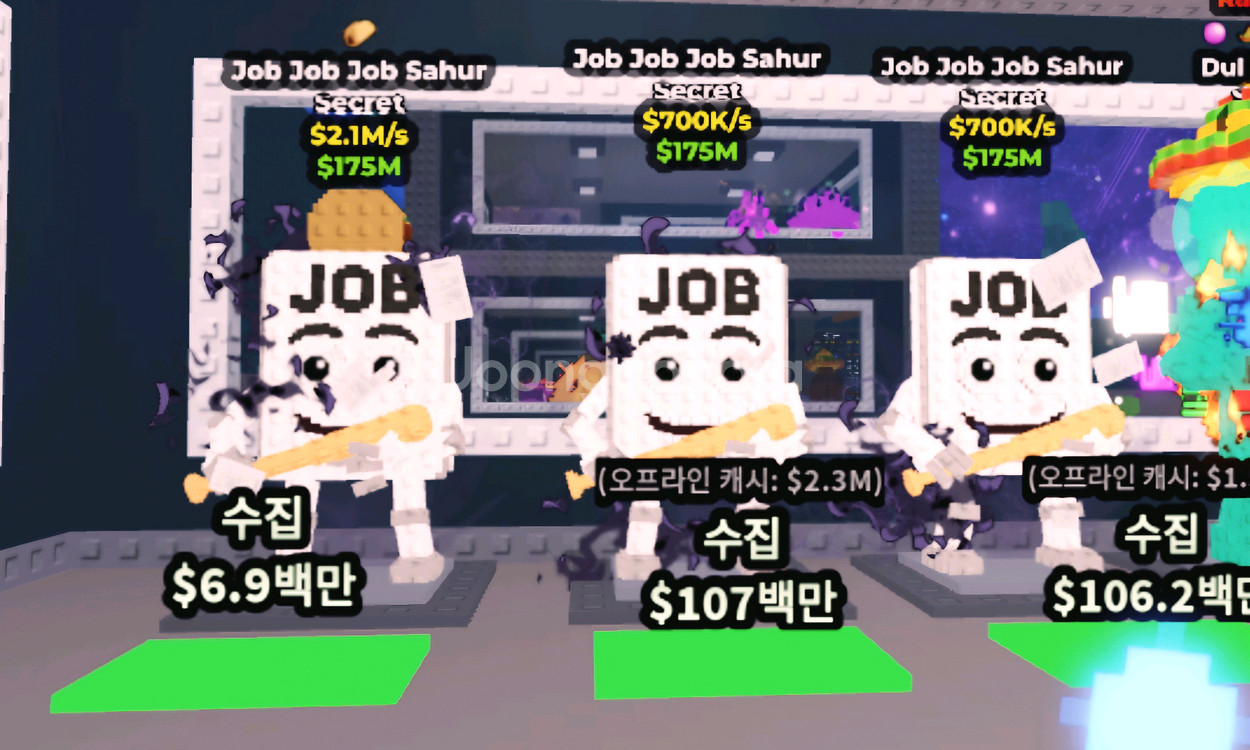브레인롯트 훔치기 잡잡 사후르 3개 일괄 판매--0