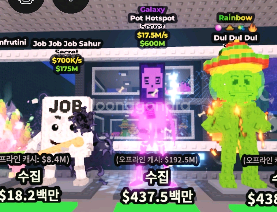 브레인롯트 훔치기 갤럭시 팟 핫스팟--0