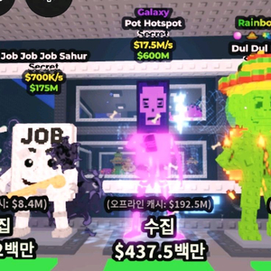 브레인롯트 훔치기 갤럭시 팟 핫스팟