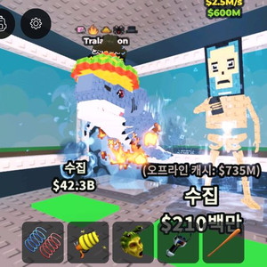 브레인롯트훔치기