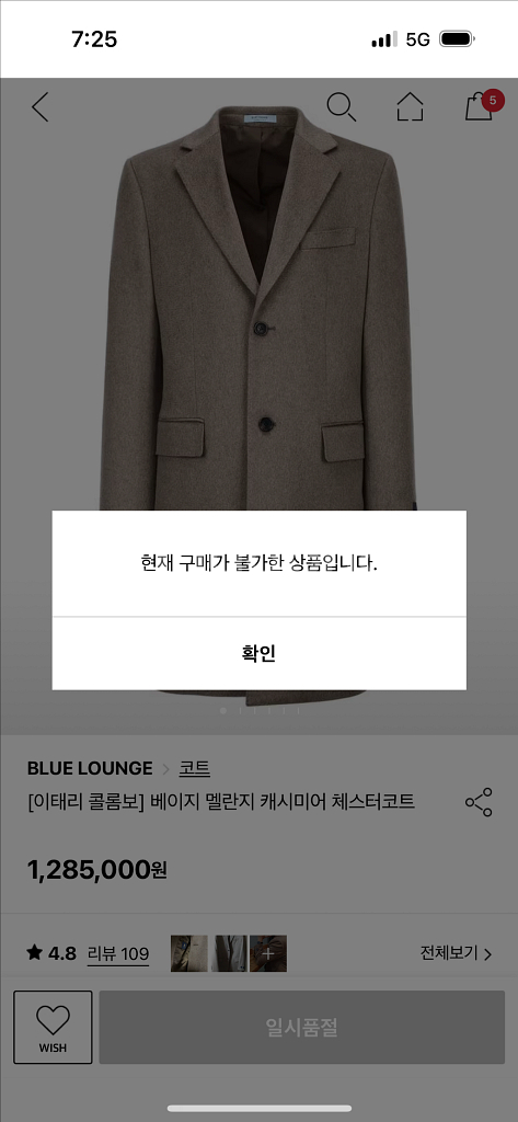 마에스트로 블루라운지 콜롬보 캐시미어 100 코트--0