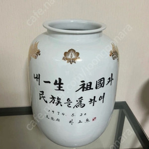 박정희 대통령 내일생 조국과 민족을위하여