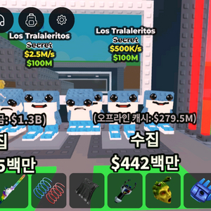 브레인롯트 훔치기