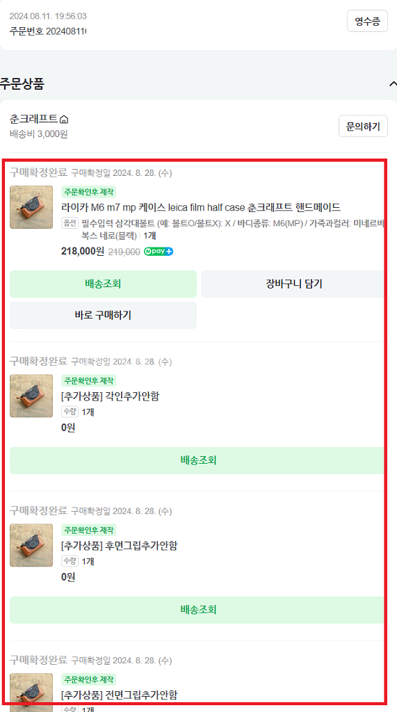 Leica mp, 스틸림복각 판매(라이카MP,실버)--7