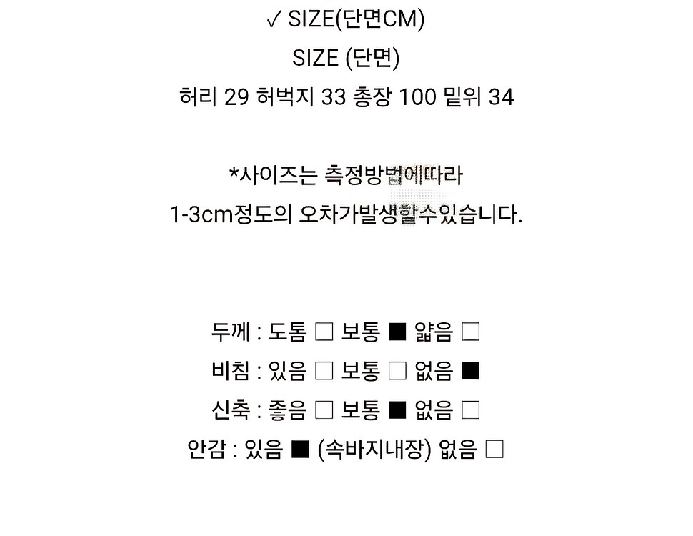 핏보장 밴딩 와이드 팬츠(새제품)--4