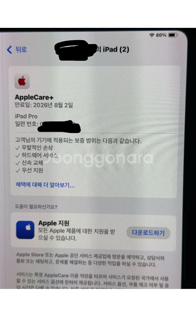 아이패드 프로 11 m4 1tb wifi + 애플케어--0