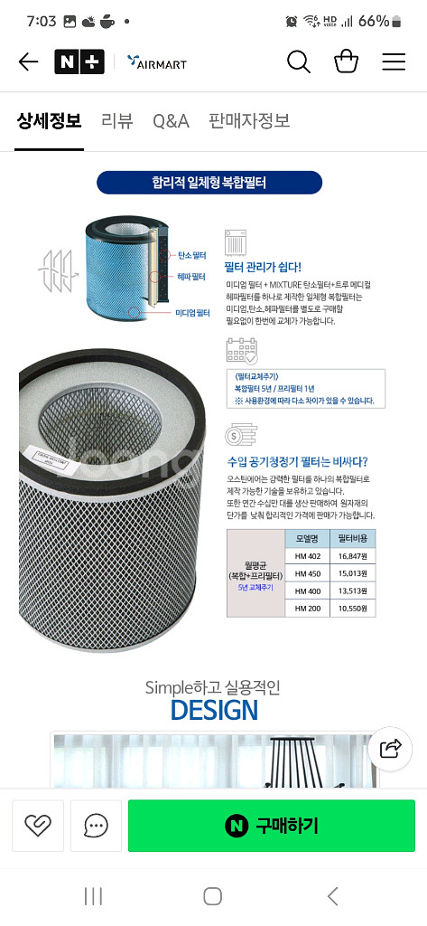 미국 직수입 오스틴에어 공기청정기 HM-450 팝니다--9