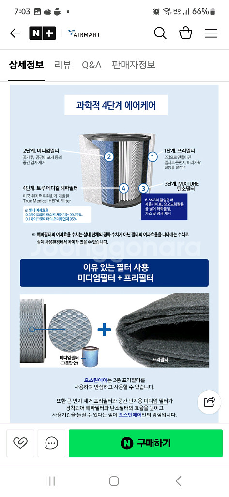 미국 직수입 오스틴에어 공기청정기 HM-450 팝니다--8