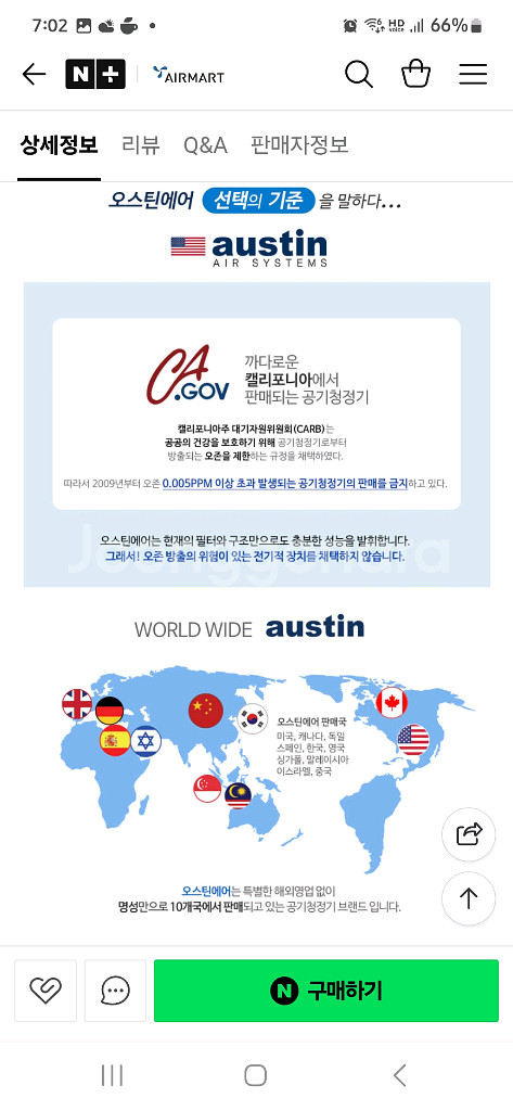 미국 직수입 오스틴에어 공기청정기 HM-450 팝니다--7