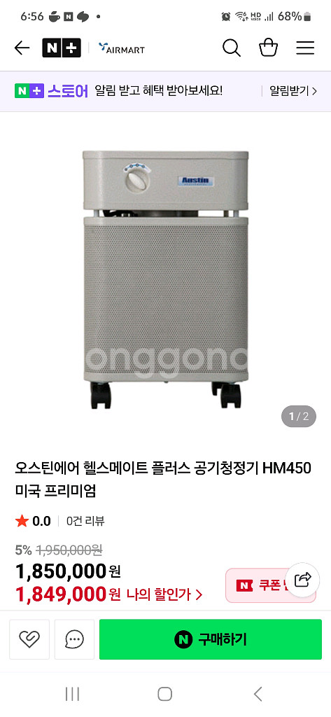 미국 직수입 오스틴에어 공기청정기 HM-450 팝니다--6