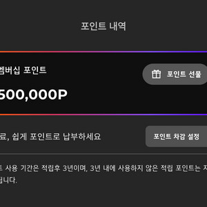 엘지전자포인트 판매합니다