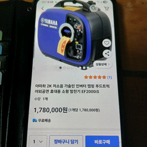 야마하 저소음 발전기2 키로 특a급