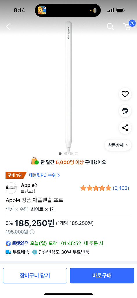 애플펜슬프로--0