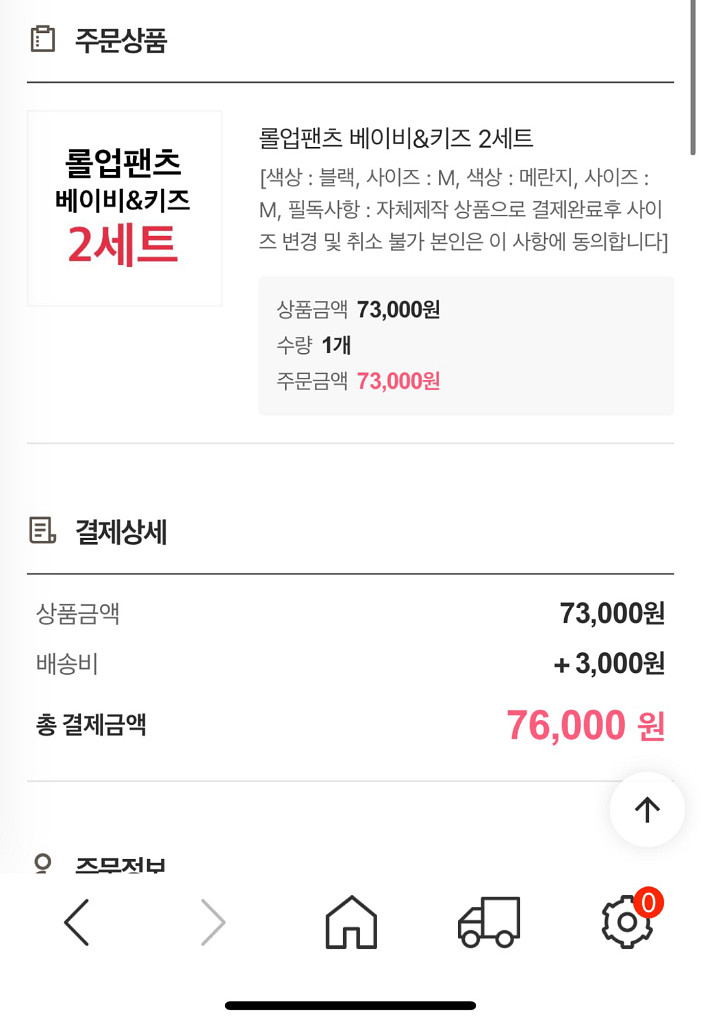 롤업팬츠 베이비 M--1