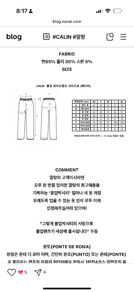 롤업팬츠 베이비 M--2