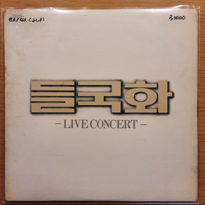 들국화 2lp 이미지