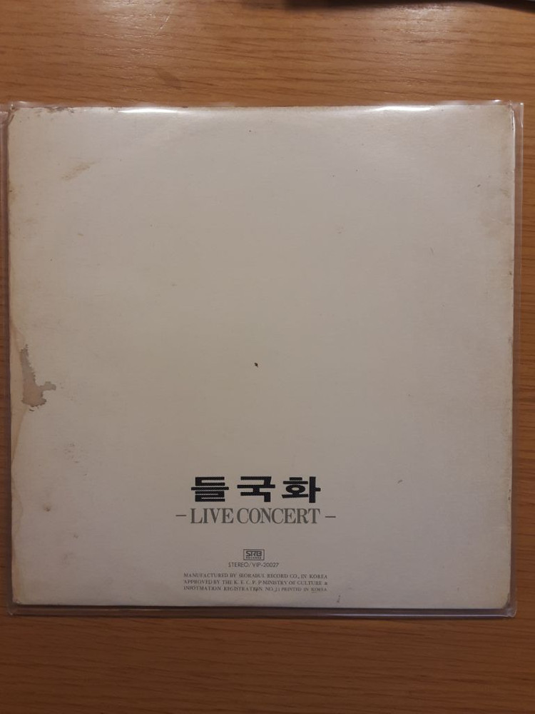 들국화 2lp 이미지