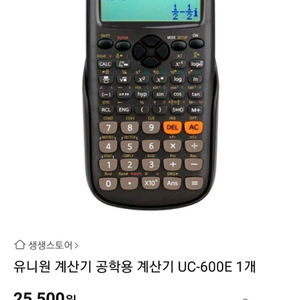 유니온계산기새제품