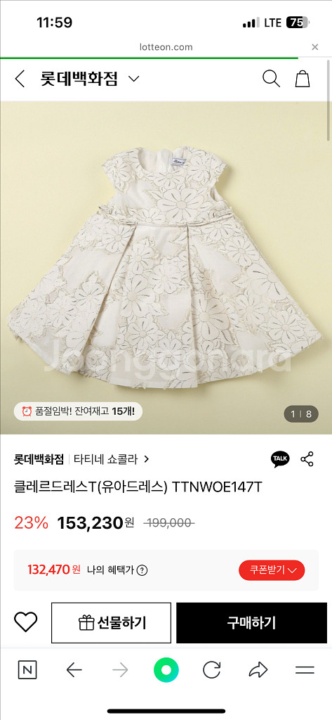 타티네쇼콜라 드레스 / 90--0