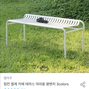 철제의자 야외의자 화이트 철제 야외용 평벤치