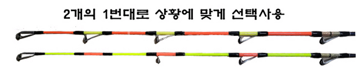 심해갈치대 해우 태도어2-480-550/620 줌대2--1