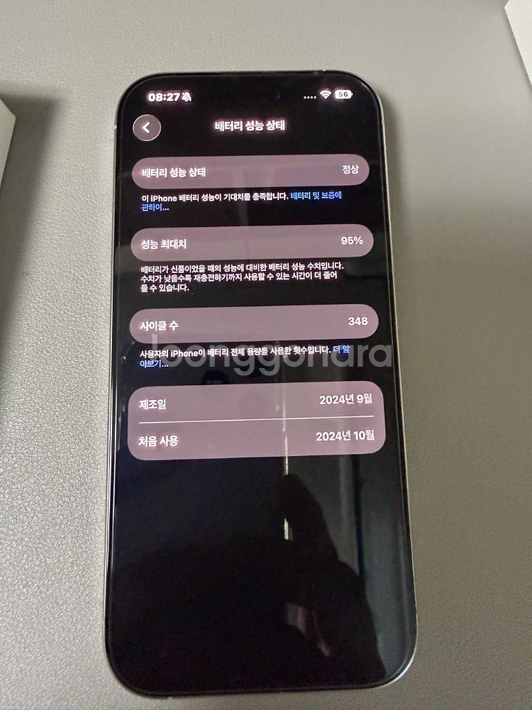 아이폰 16 Pro 256GB 화이트 티타늄--10
