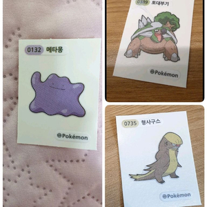 포켓몬 띠부씰 3개에 천원