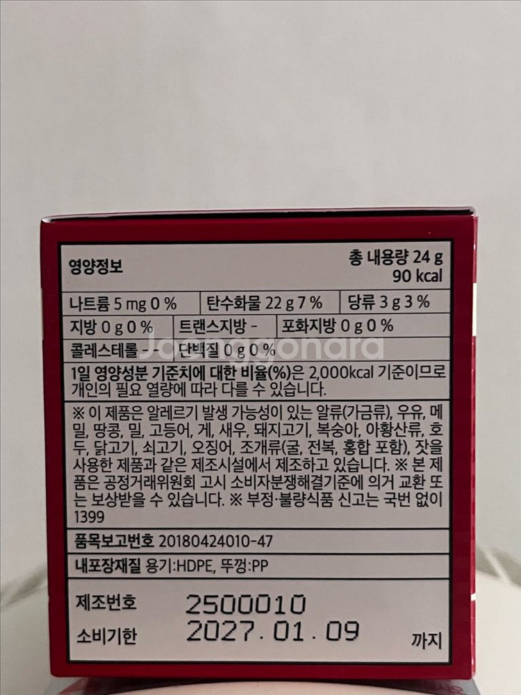 소우코우 석류 에스--1