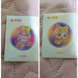 티니핑 스티커 2개에 200원