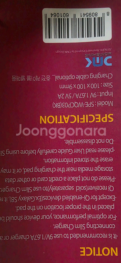 무선충전기패드--1