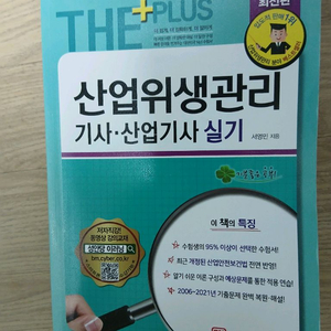 산업위생관리기사 실기