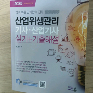 산업위생관리기사 실기