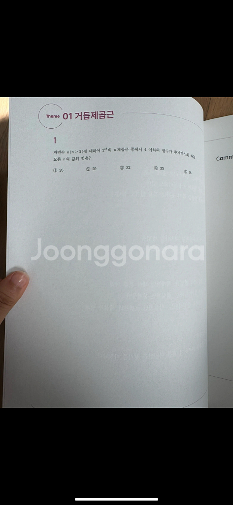 2026 시대인재 100제 볼텍스 수1/수2--1