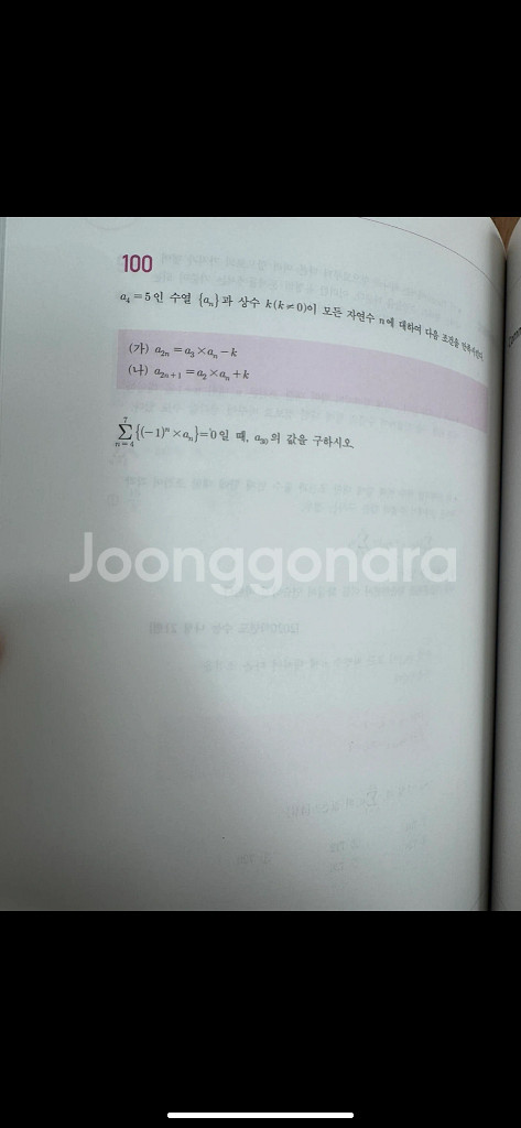 2026 시대인재 100제 볼텍스 수1/수2--3