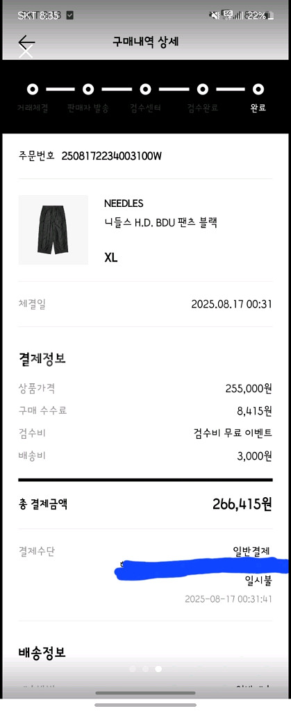 니들스 HD BDU 팬츠 블랙 XL--5