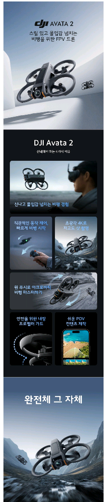 DJI Avata2 아바타2 플라이 모어 콤보 새상품--4