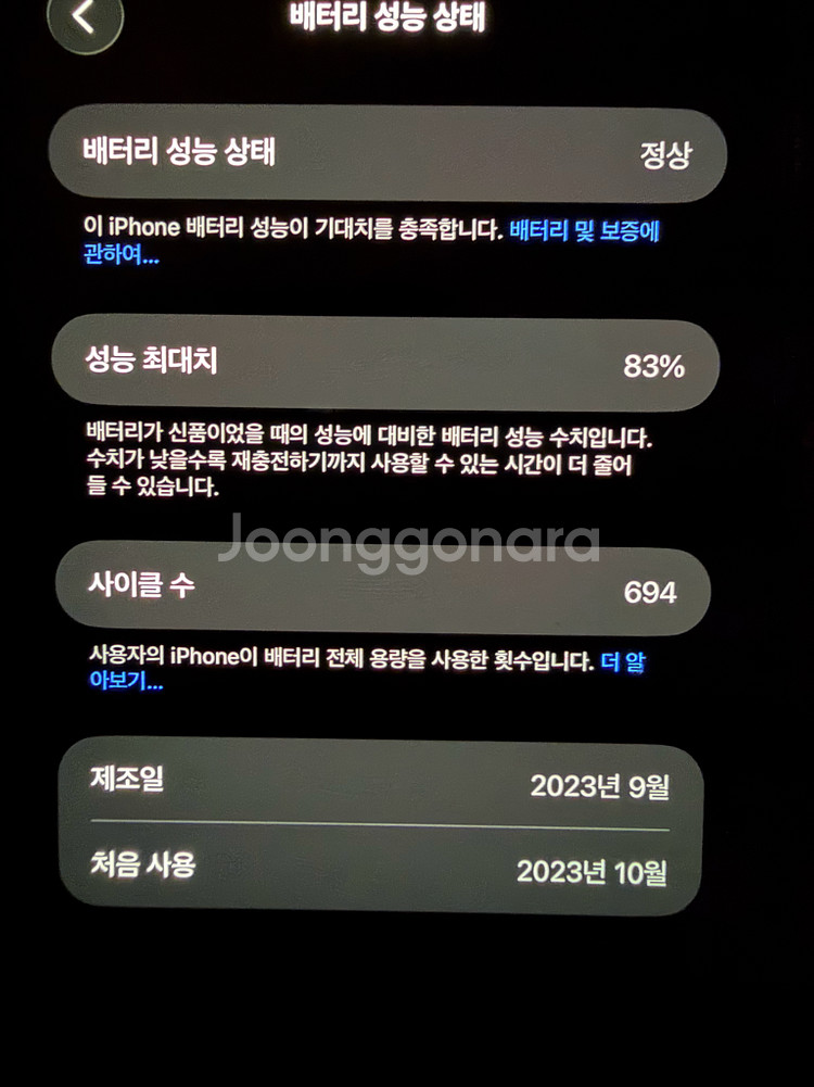 아이폰 프로 15 맥스 256기가 화이트 애케플 12월--9