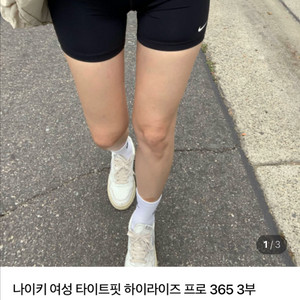 (택포)(택달린 새상품) 나이키 숏레깅스