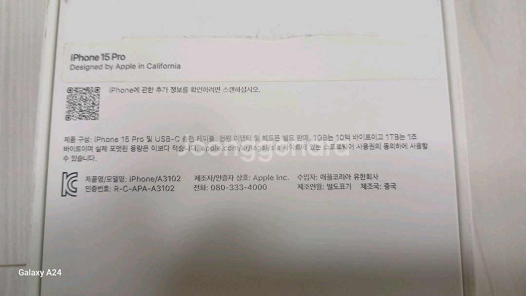 아이폰 15프로 박스(충전케이블 새상품)+아이폰 13프--2