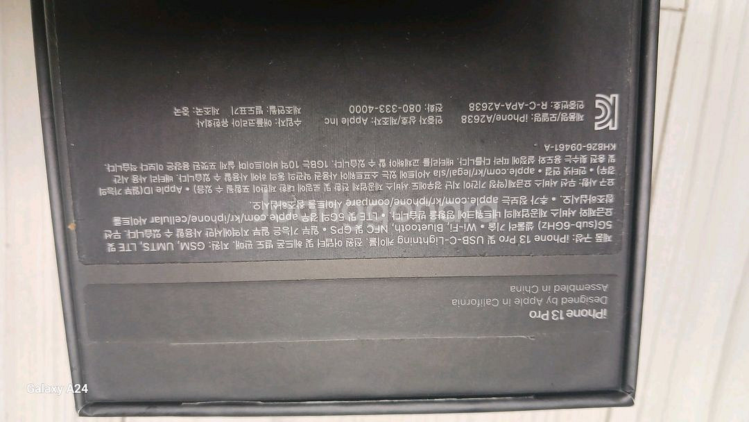 아이폰 15프로 박스(충전케이블 새상품)+아이폰 13프--6
