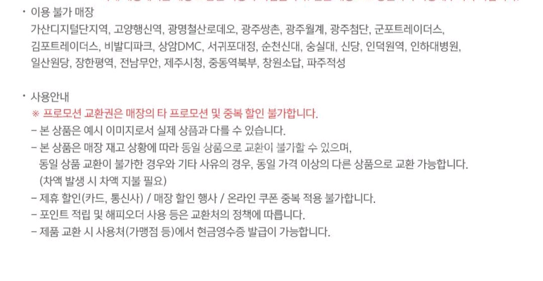 배스킨라빈스 쿼터 아이스크림(타메뉴 가능)--1