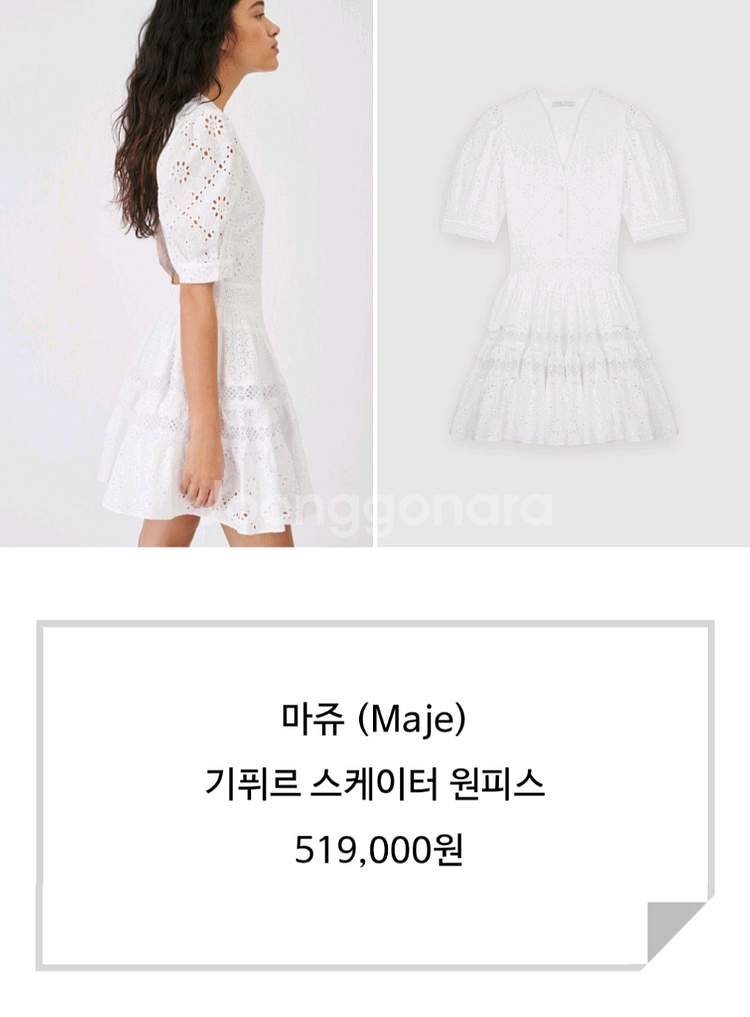 마쥬 maje 아일렛 퍼프 원피스 38--3