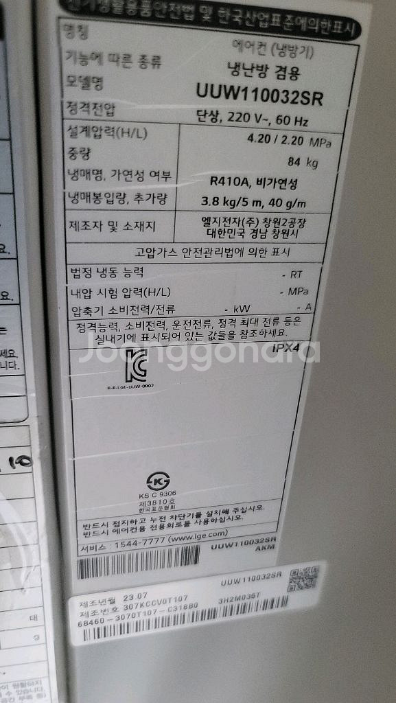 엘지천장형 인버터냉난방기 30평/단상제품220V--2