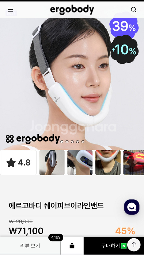 에르고바디 쉐이피V라인밴드 새상품--2