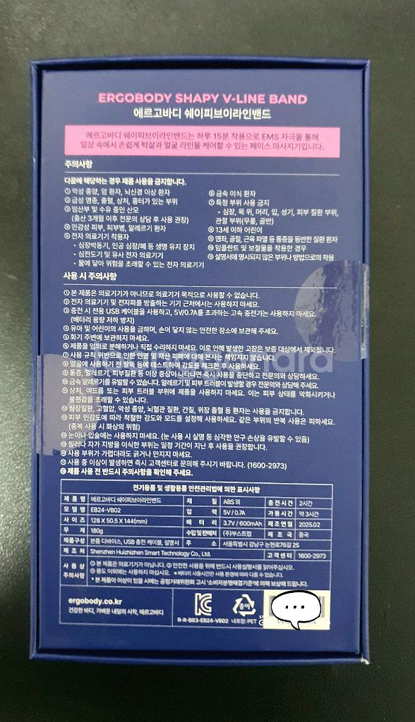 에르고바디 쉐이피V라인밴드 새상품--1