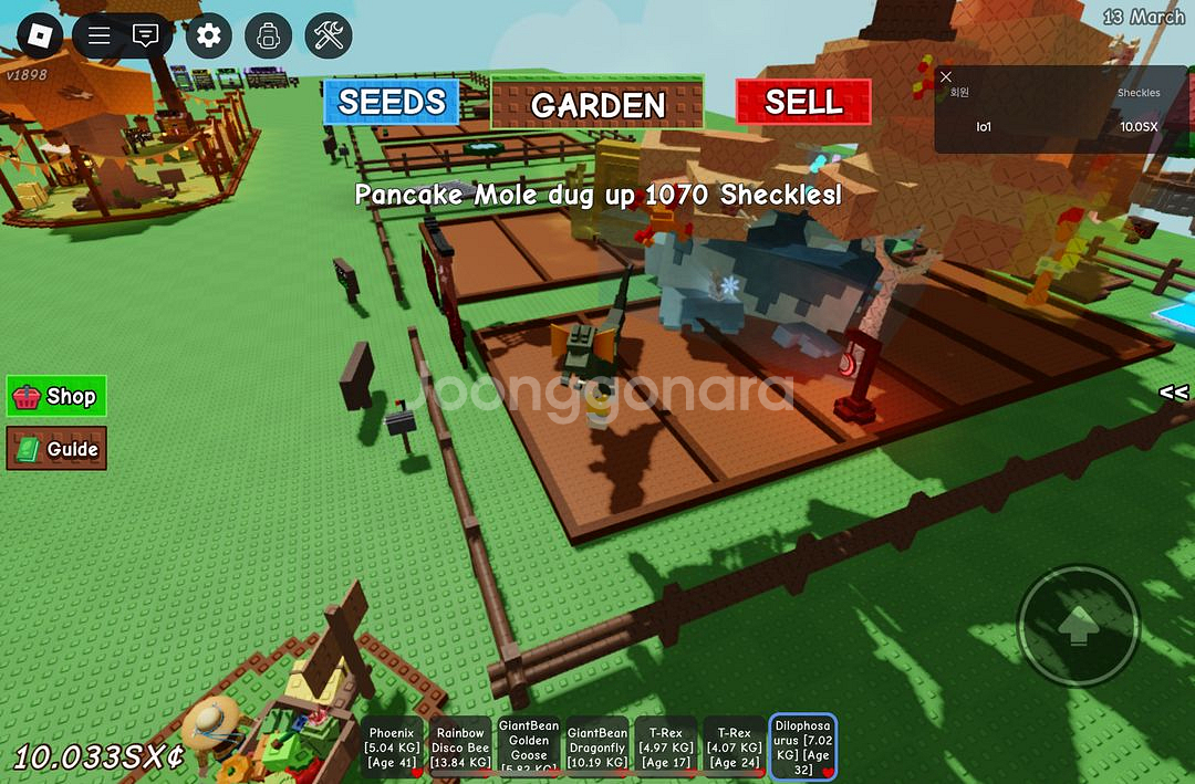 그로우 어 가든 렌보 디스코비--3