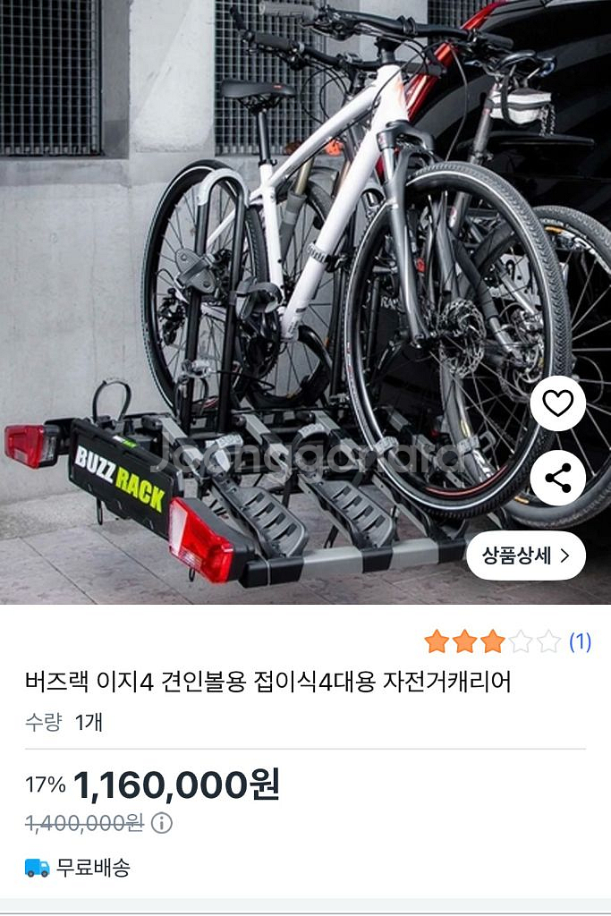 [가격내림]버즈랙 Eazzy 4 자전거 캐리어(견인볼)--1