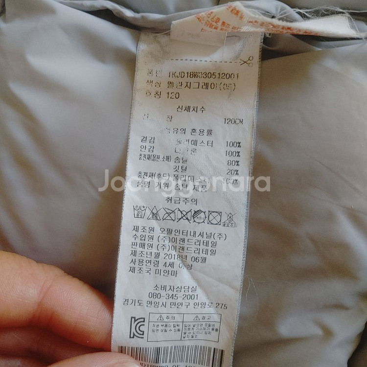 인디고뱅크 여아솜털80%패딩 120--5